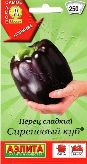 Перец Сиреневый куб (Код: 88826)