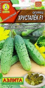 Огурец Хрусталек F1 (Код: 88742)