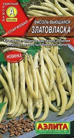 Фасоль Златовласка (Код: 88628)