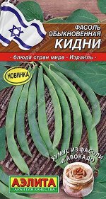 Фасоль Кидни (Код: 88633)