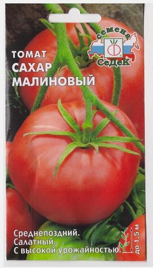 Томат Сахар Малиновый (Код: 73112)