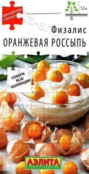 Физалис Оранжева россыпь (Код: 88802)