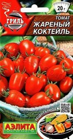 Томат Жареный коктейль (Код: 88774)