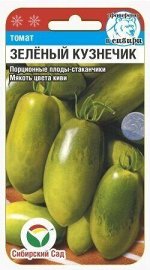 Томат Зеленый кузнечик (Код: 88590)