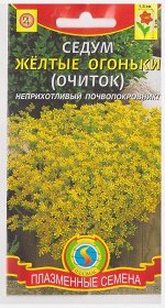 Седум (очиток) Желтые огоньки (Код: 76094)