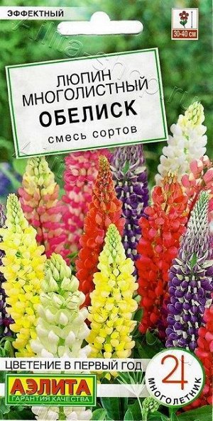 Люпин Обелиск, смесь (Код: 88856)