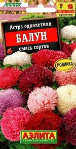 Астра Балун смесь (Код: 88841)