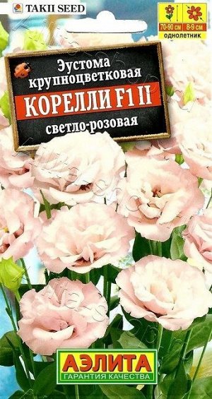 Эустома Корелли Светло-розовая F1 (Код: 88880)