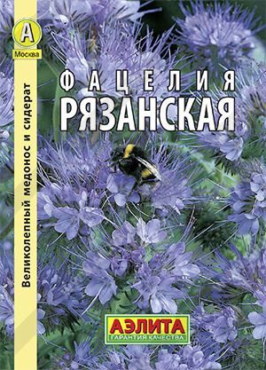 Фацелия Рязанская 20г (Код: 88638)