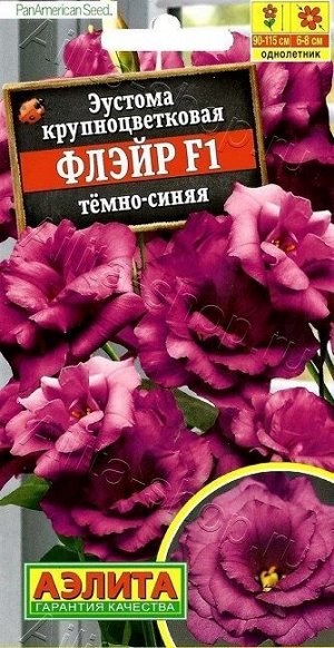 Эустома Флэйр Темно-синяя F1 (Код: 88884)