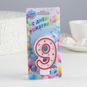 Свеча для торта «?Горошек»?, цифра "9", блестки, 7 см, МИКС