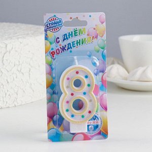 Свеча для торта «‎Горошек»‎, цифра 8, блестки, 7 см, МИКС