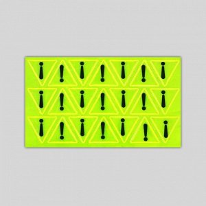 Светоотражающие наклейки «Предупреждающий знак», 11,2 ? 6,5 см, 21 шт на листе, цвет жёлтый