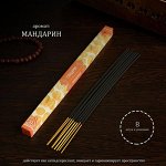 Благовония &quot;Мандарин&quot;, 8 палочек в упаковке, четырёхгранник