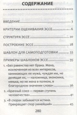 Ксения Завражина: Обществознание. ЕГЭ. Выполнение задания 29. Эссе "Социология"