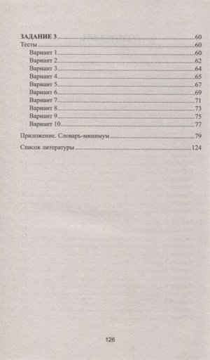 Анжелика Ягудена: Устный ответ по английскому языку. Новые задания на ОГЭ