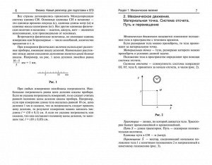 Уценка. Ирина Касаткина: Физика. Новый репетитор для подготовки к ОГЭ