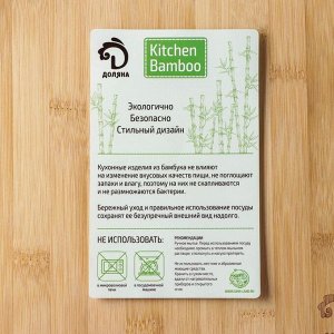 Менажница Доляна «Бамбук», 4 секции, 27,5x27,5x1,5 см, бамбук