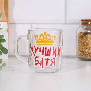 Kpyжka "Лyчшuй бaтя" 200мл