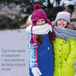 ОРБИ by BOOM, RUZ Kids, Selfie work! Стильно и модно