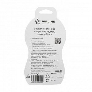 Зеркало Airline, салонное на присоске круглое, диаметр 88 мм, AMR=03