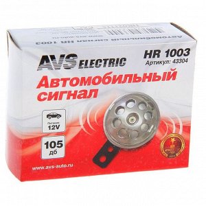 Сигнал автомобильный AVS ENERGY 1003, 12 В, 400 Гц, 105 Дб, d=70 мм