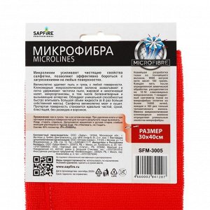 СИМА-ЛЕНД Чистящая салфетка Sapfire микрофибра Microlines, 30 х 40 см SFM-3005