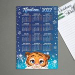 Календари для Нового года