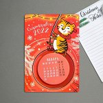Календарь с отрывным блоком «Счастливого 2022!», 16 х 11 см     7030196