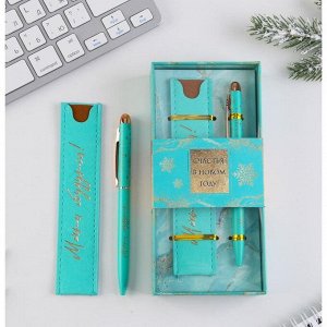 Подарочный набор металлическая ручка и кожзам чехол «С Новым годом», синяя паста, 1 мм