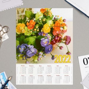 Календарь листовой А4 "Цветы - 2023 - 1"