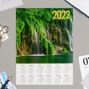 Календарь листовой А4 "Природа - 2023 - 6"