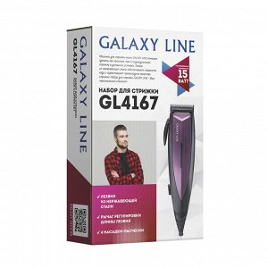 Набор для стрижки GALAXY LINE GL4167