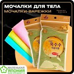 Мочалки для тела