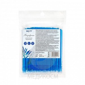 SAFETY Микробраши косметические, 2,0 мм, одноразовые, синие, 100 шт в пачке