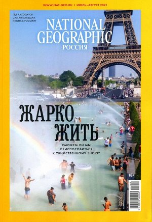 National Geographic 07-08/21
