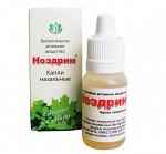 БАВ Ноздрин (10 мл) с/п