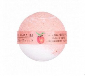 Кафе Красоты Бурлящий шарик для ванны "Персиковый сорбет"