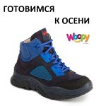 Woopy. Детская обувь до 40 размера