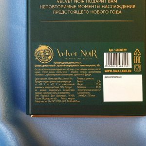 Молочный шоколад Velvet Noir с красной смородиной и лесным орехом, 80 г.