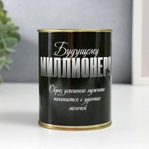 Носки в банке "Будущему миллионеру" (мужские, цвет микс)