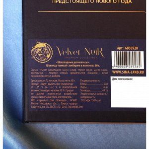 Темный шоколад Velvet Noir с имбирем и лимоном, 80 г.