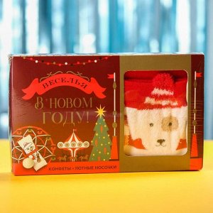 Подарочный набор «Веселья в новом году»: конфеты 120 г., носки размер: 35–42