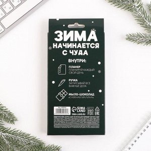 Подарочный набор «Зима время волшебства»: планинг, ручка пластик и мыло-шоколад