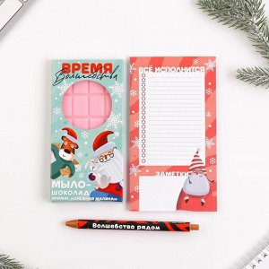 Подарочный набор Планинг, ручка пластик и мыло-шоколад «Чудес в новом году»