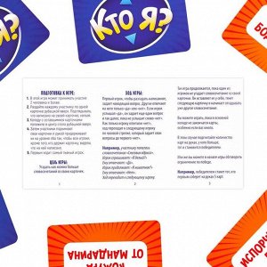 Новогодняя игра «Кто Я?», на угадывание слов