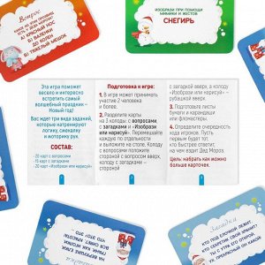 ЛАС ИГРАС Игра-викторина «Зимняя познавалка», 55 карточек