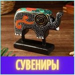 Сувениры со всего мира