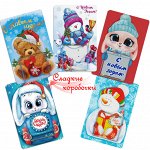 Мини-открытка С новым годом!