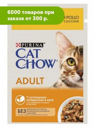 Cat Chow влажный корм для кошек Курица+кабачки в желе 85гр пауч АКЦИЯ!